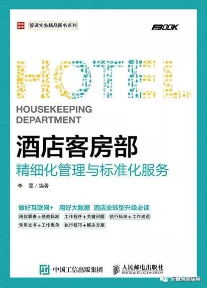 酒店人最高級的性感，是腹有詩書氣自華